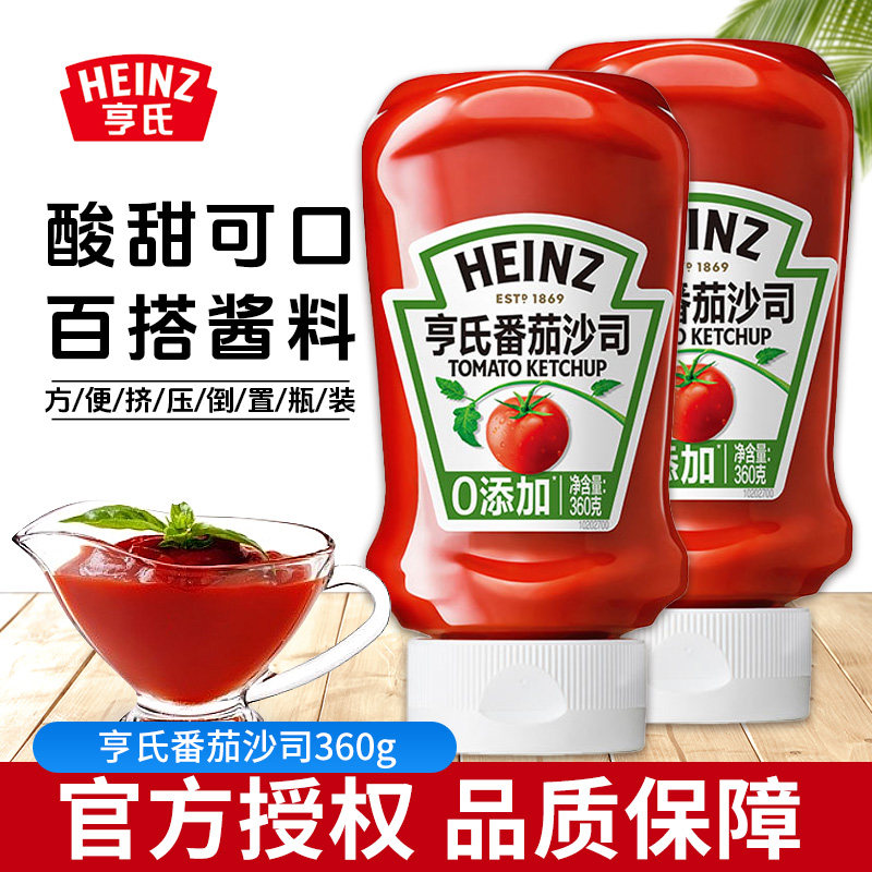 亨氏番茄沙司360g倒置瓶装0添加儿童家用薯条汉堡手抓饼非转基因