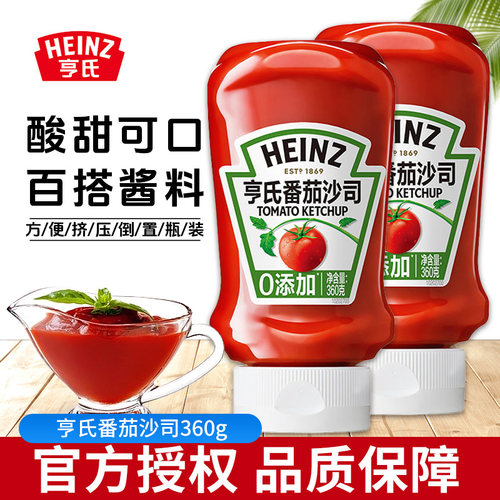 亨氏番茄沙司360g倒置瓶装0添加儿童家用薯条汉堡手抓饼非转基因