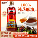 燕庄100%一级纯芝麻香油400ML 50ML炒菜凉拌烧汤调味家用芝麻油