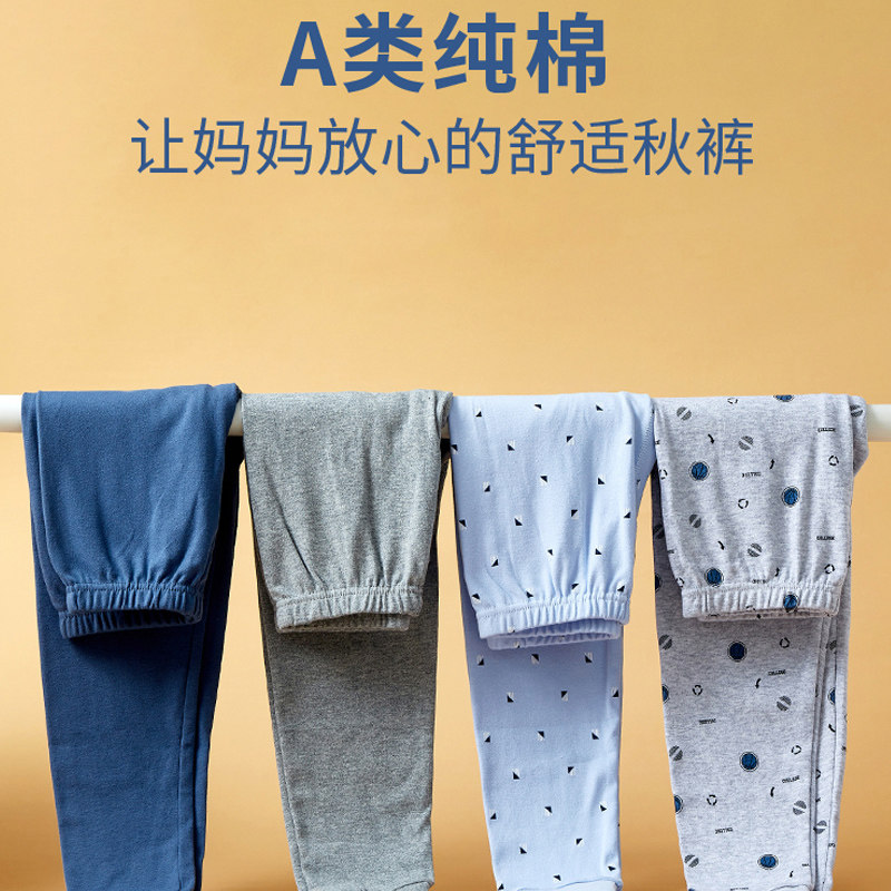青少年男大童秋裤纯棉内穿打底保暖裤男孩薄款棉毛裤学生线裤睡裤