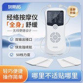 家用多功能电疗仪经络疏通全身颈椎腰椎脉冲理疗针灸按摩器贴舒缓