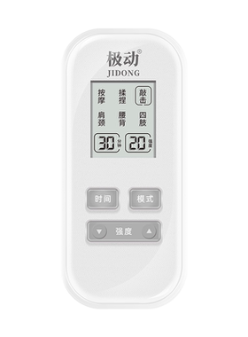 中频脉冲理疗电疗仪按摩器家用