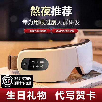 小米有品眼部按摩仪蒸汽眼罩雾化护眼眼睛按摩器神器热敷缓解疲劳