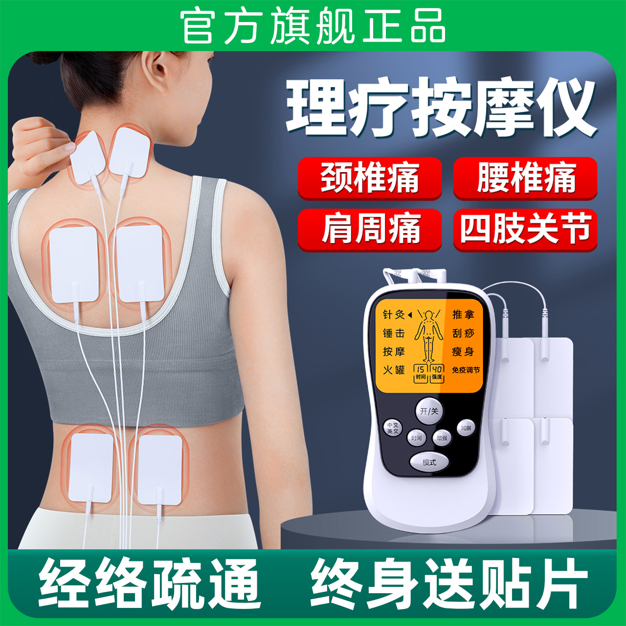 家用多功能按摩贴电疗仪经络全身颈椎腰部脉冲理疗针按摩器灸舒缓
