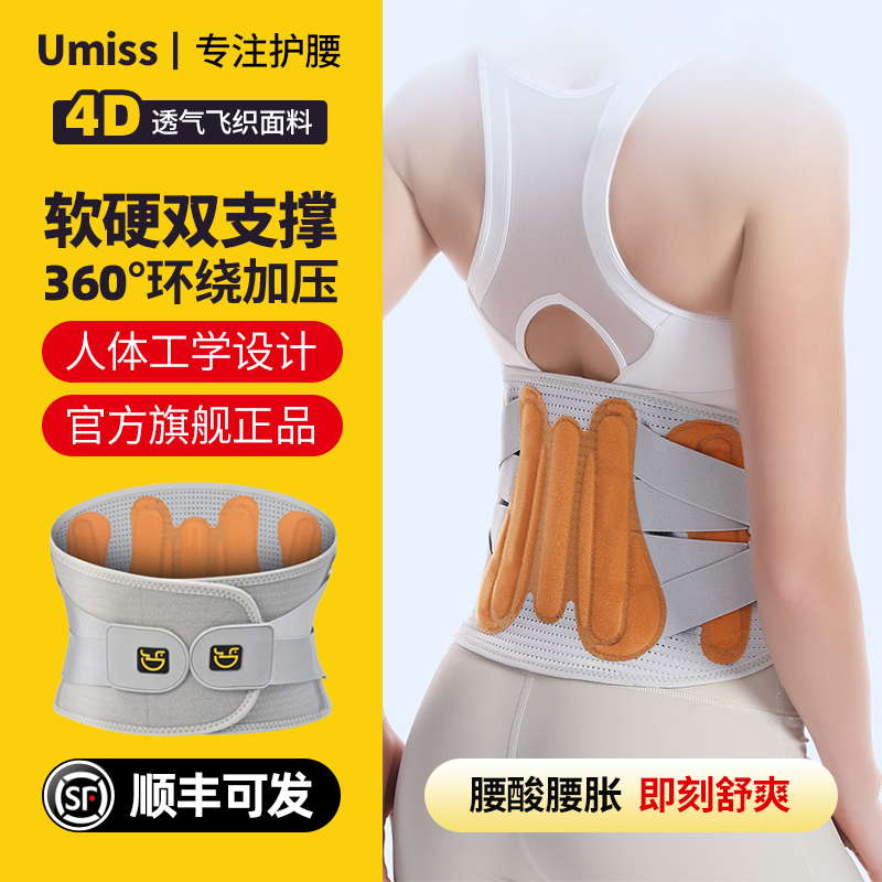 护腰带腰椎腰间盘男女士专用腰痛
