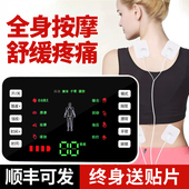 理疗电疗仪家用多功能按摩贴针灸经络全身颈椎腰部中频脉冲按摩器