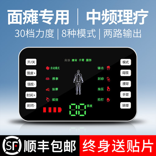 电疗仪家用理疗经络疏通全身针灸