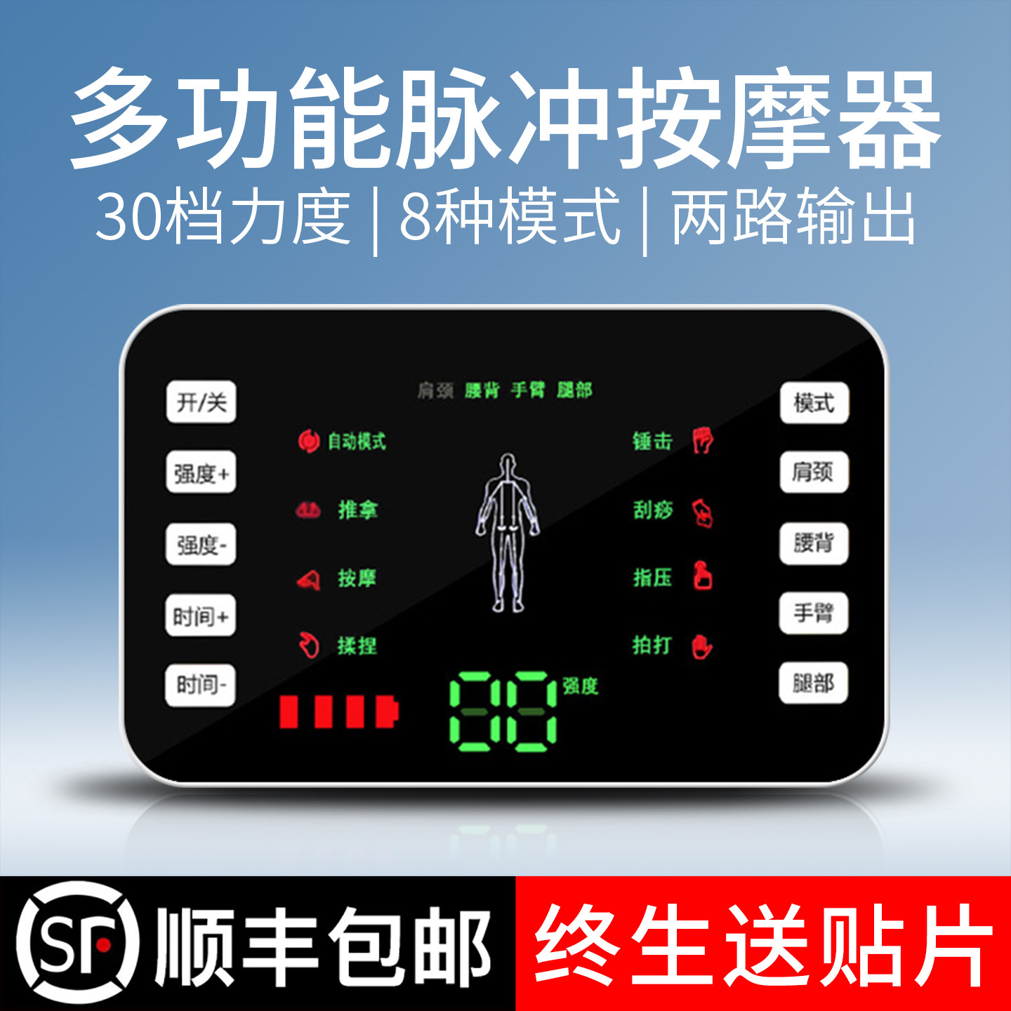 按摩器电疗仪家用理疗经络疏通贴