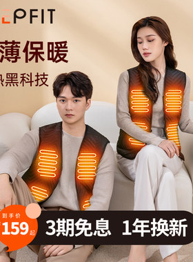 发热电热马甲背心加热衣服智能