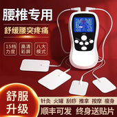 腰椎理疗电疗仪家用多功能按摩贴经络全身中频脉冲针灸腰部按摩器