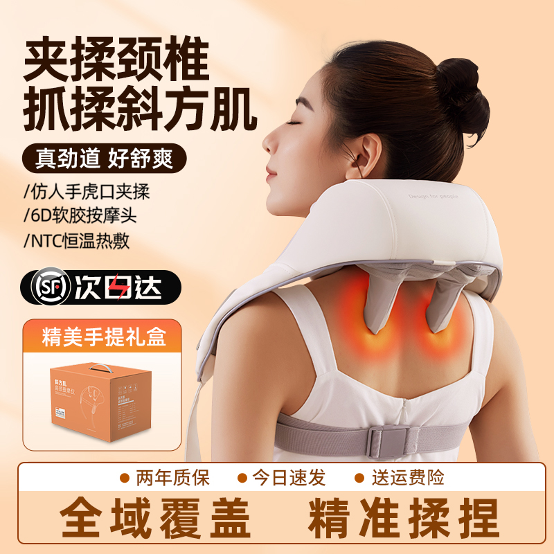 颈椎按摩器背部腰部斜方肌揉捏