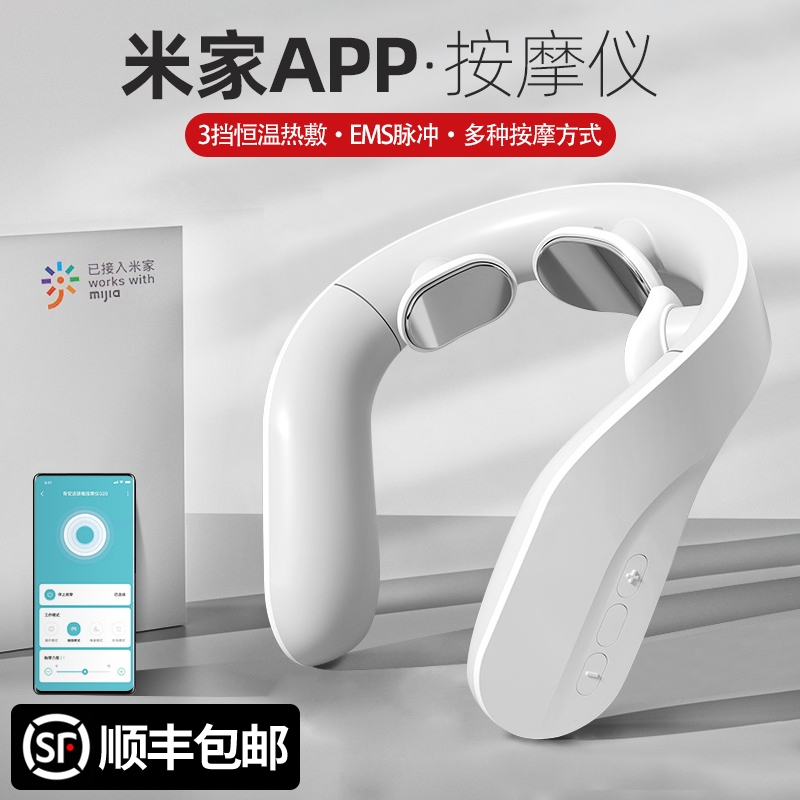 支持米家APP颈椎按摩器肩颈热敷