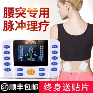 理疗电疗仪家用多功能穴位贴针灸经络颈椎腰部全身中频脉冲按摩器