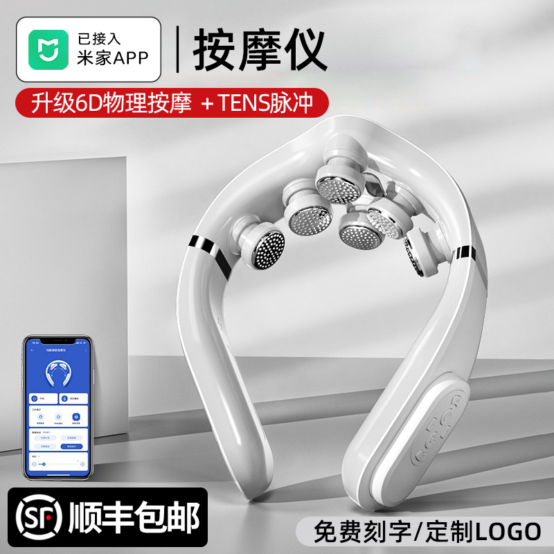 颈椎按摩器按摩仪护颈仪肩颈热敷