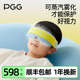 pgg眼部按摩仪 儿童护眼学生缓解疲劳眼睛按摩器热敷神器蒸汽眼罩