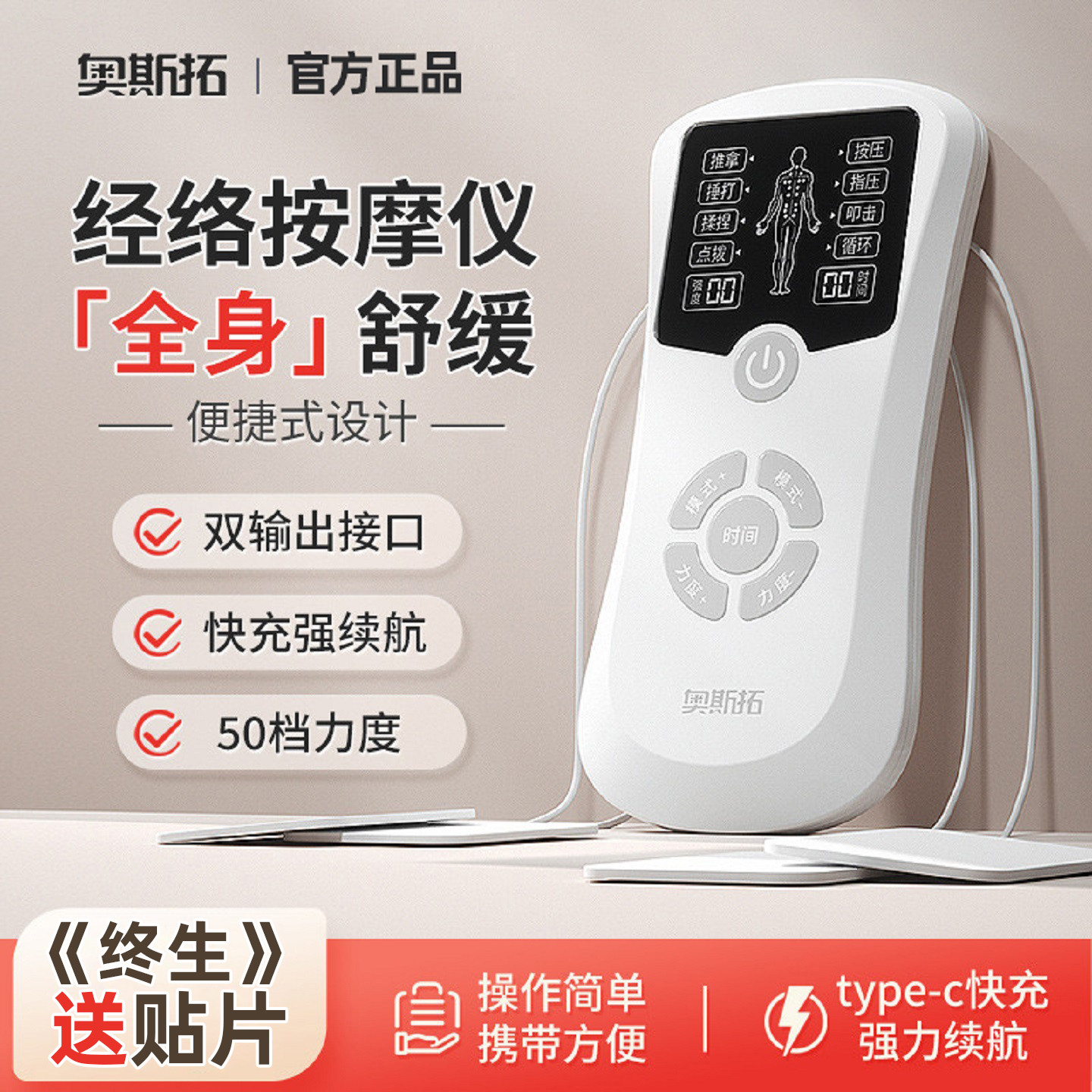 电疗仪家用理疗多功能针灸经络疏通穴位贴全身中频脉冲按摩器腰部