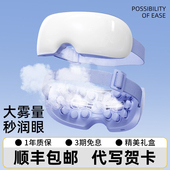 眼部按摩仪护眼眼睛按摩器热敷干涩缓解疲劳神器蒸汽眼罩生日礼物