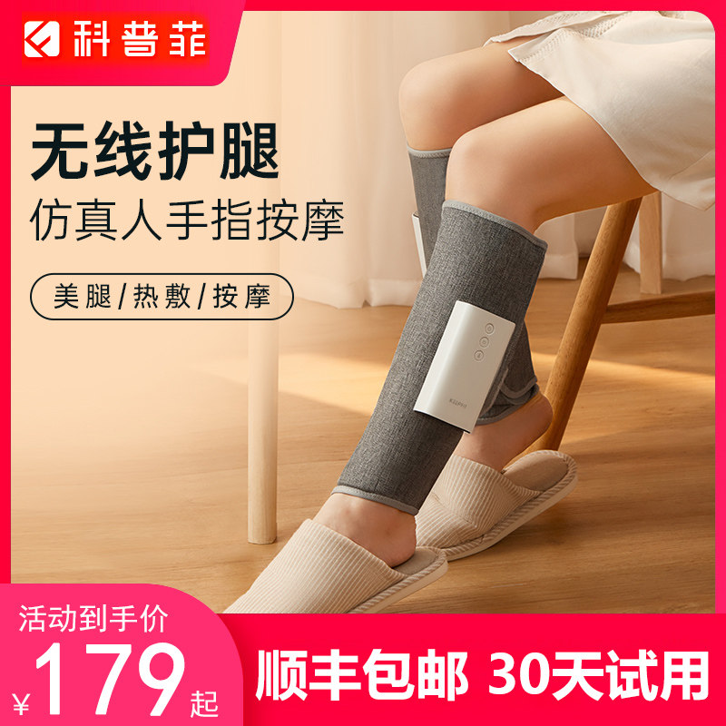 腿部按摩器瘦小腿粗老人电动加热