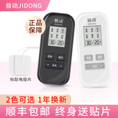 按摩器数码 经络疏通穴位贴全身多功能针灸中频脉冲理疗电疗仪家用