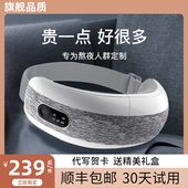 眼部按摩仪眼睛按摩器缓解疲劳干涩蒸汽眼罩护眼神器热敷生日礼物