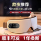 眼部按摩仪雾化蒸汽眼罩护眼眼睛按摩器热敷缓解疲劳神器生日礼物