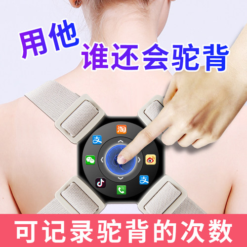 智能感应式驼背矫正器儿童青少年