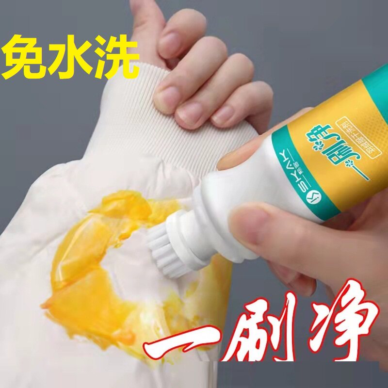 洗羽绒服清洗剂免洗干洗剂免水洗清洁剂专用神器家用擦油白色棉服