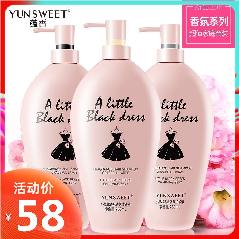 国货身体乳护发素（国货护发素哪个牌子好）
