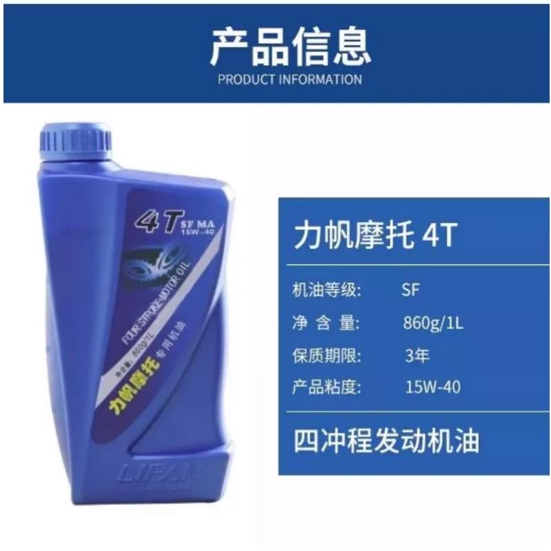 125力帆踏板车110弯梁车150摩托车三轮车专用15W40机油四季通用包