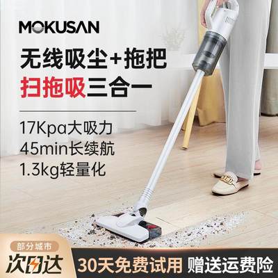 MOKUSAN淼夫人无线吸尘器家用小型手持大吸力宠物猫毛吸拖擦一体