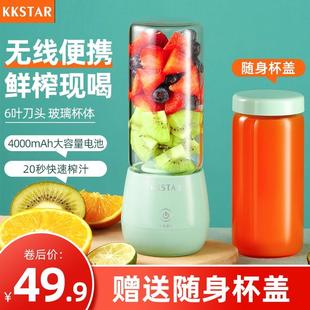 kkstar榨汁机小型便携充电式 水果汁机家用玻璃杯电动炸榨汁杯迷你