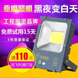 上海亚明led投光灯户外防水射灯50w100w200w400w广告牌球场灯高亮