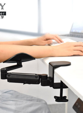 电脑手托架腕托鼠标垫肘托办公桌配件免打孔手臂支架键盘手肘支撑