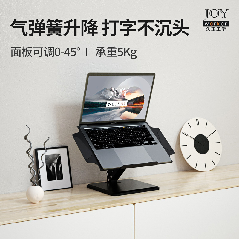 Joyworker笔记本电脑支架托架折叠便携式铝合金简约现代18寸游戏