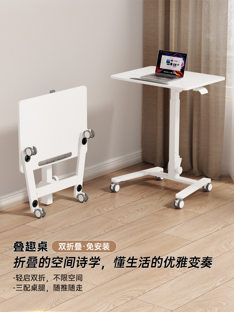 叠趣可移动升降桌折叠办公床边桌小桌子书桌家用电脑桌学习小叠桌