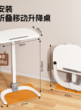 免安装全折叠可移动升降桌电脑办公桌升降工作书桌学生家用大桌子