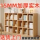 实木书架落地靠墙幼儿园收纳柜实木书柜客厅储物置物架家用格子柜