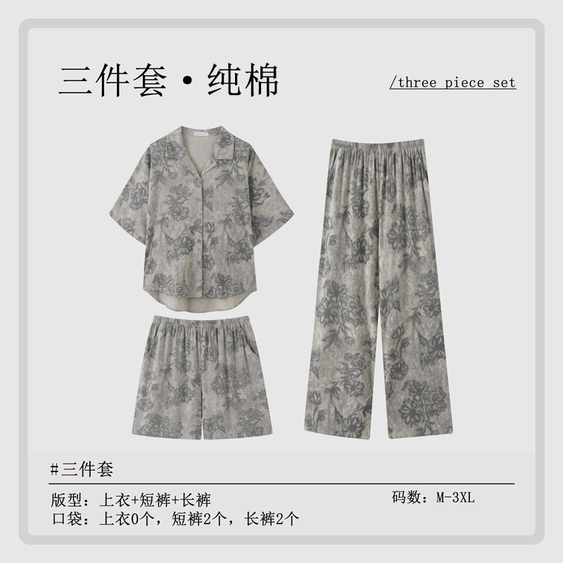 【三件套】带胸垫睡衣女纯棉夏天短袖2026新款印花可外穿家居服