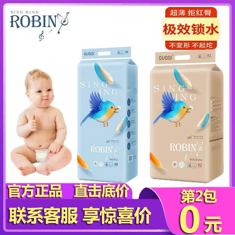 GUQQI古奇纸尿裤婴儿超薄透气SMLXL尿不湿罗宾拉拉裤XXXL男女宝宝