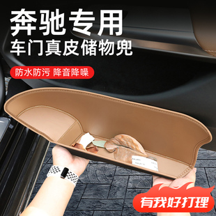 GLC车门储物盒C260L车内装 奔驰C GLB GLA 饰GLC300用品全GLC260