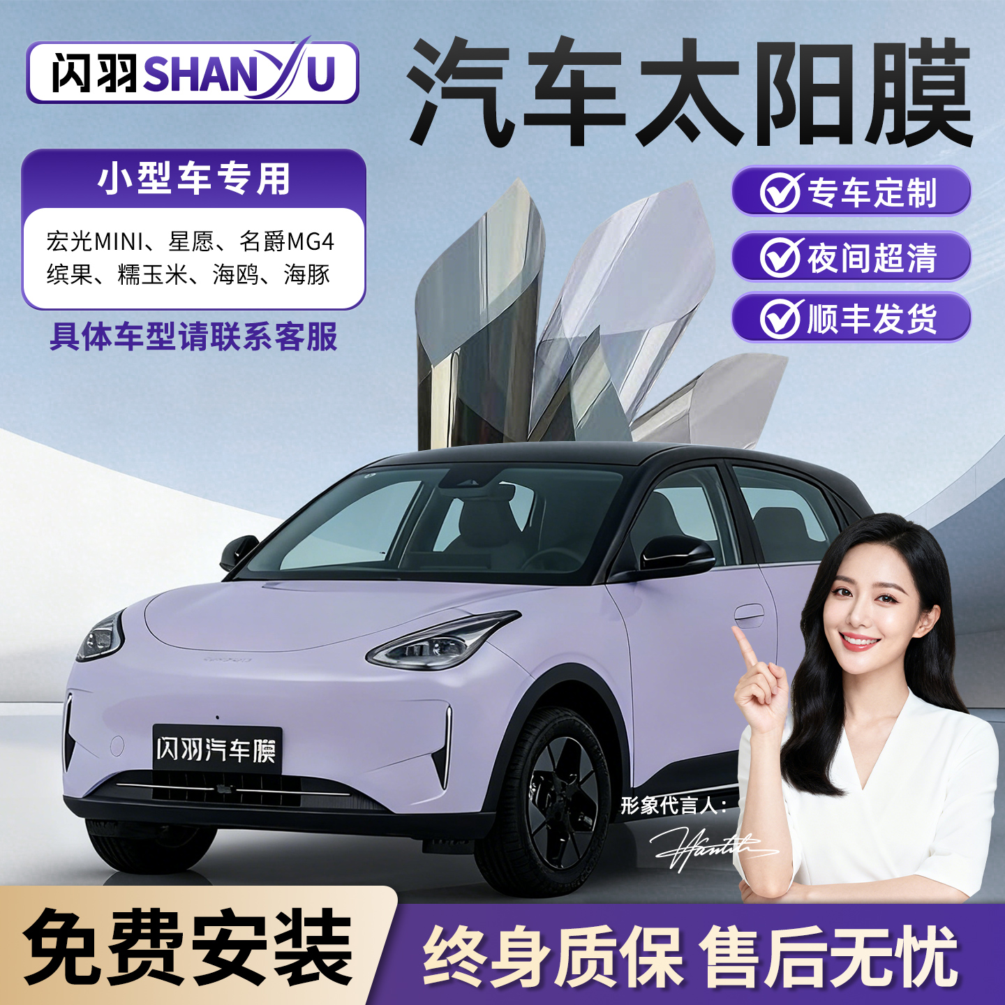 【全网热销N0.1】闪羽汽车玻璃膜