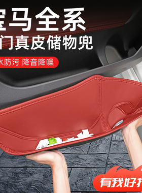 宝马车门储物盒X1X3三系X5五系3系325li车内5装饰i3用品大全530新
