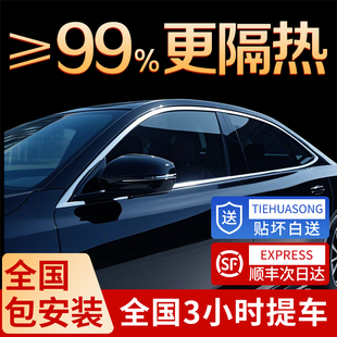 闪羽汽车贴膜隔热膜太阳膜车膜前挡防晒隔热玻璃膜后挡车窗膜用品