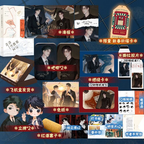 【官方正版】奇洛李维斯回信  高人气作者清明谷雨口碑代表作！ 附赠 拍立得两张、 邀请函博集天卷