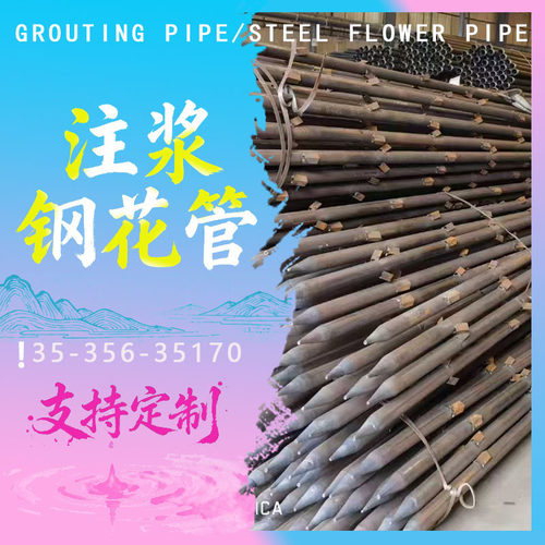 钢花管超前小导管2532mm42注浆管