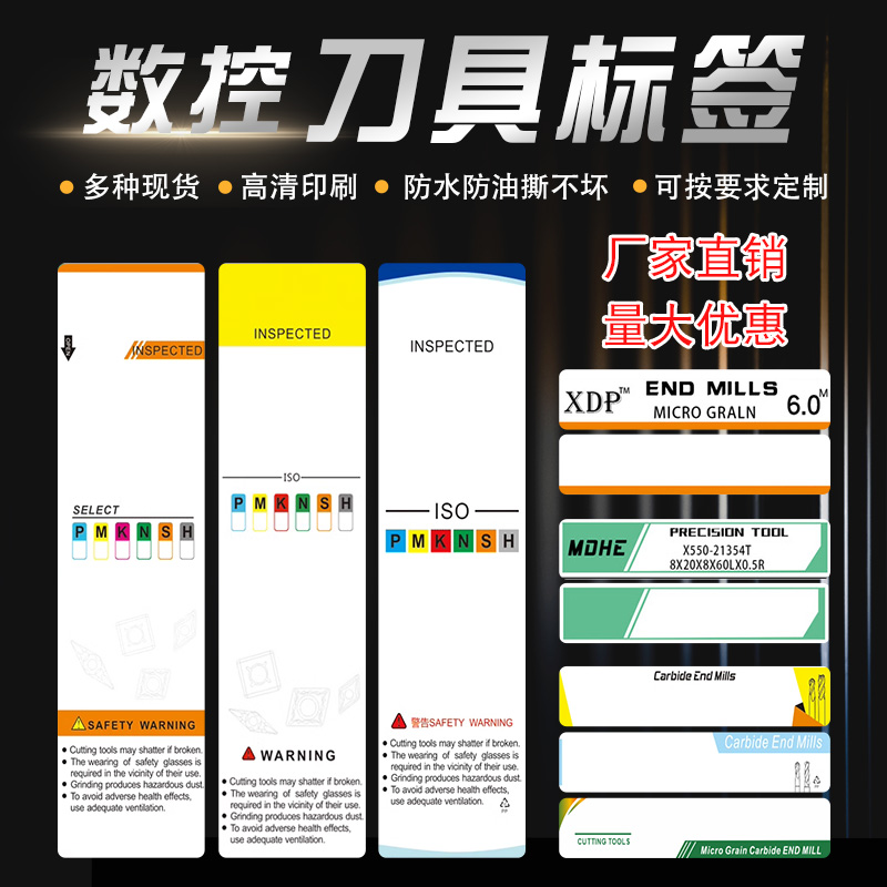 孜彩防水撕不坏刀片标签贴纸定制