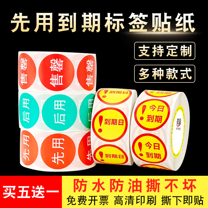 肯德基先用去冰标签贴不干胶定制