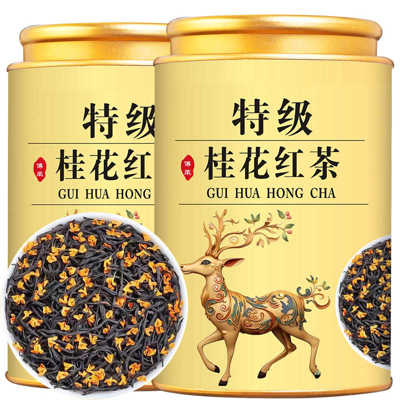 特级桂花红茶正山小种野茶