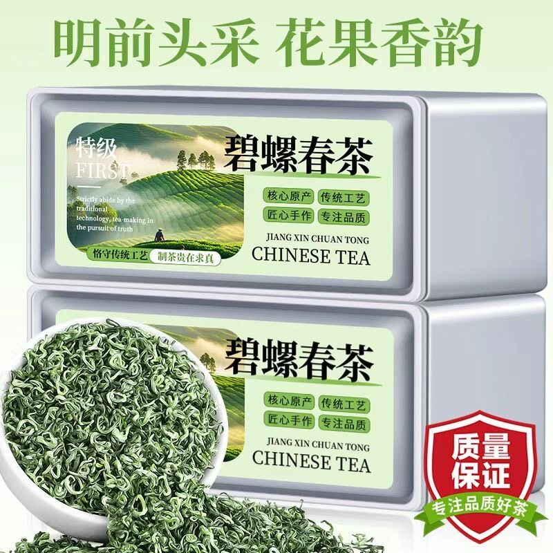 高级茶叶碧螺春2026新茶