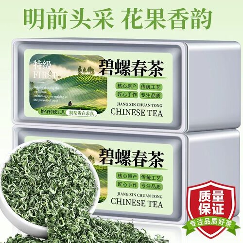 高级茶叶碧螺春2026新茶